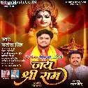 Jai Shri Ram