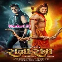 Jai Shri Ram Raja Ram