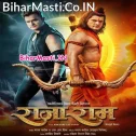 Jai Shri Ram Raja Ram