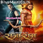 Jai Shri Ram Raja Ram.mp3