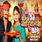 Jaibai Nariyalwa Fore.mp3