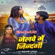 Jailwe Me Jindagi Bitaiba Balam