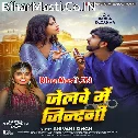 Jailwe Me Jindagi Bitaiba Balam