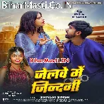 Jailwe Me Jindagi Bitaiba Balam.mp3