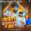 Jailwe Se Saj Ke Baraat Aibau Ge Chhauri