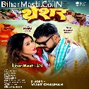Jaise Dawari Karela Tharesar Balam