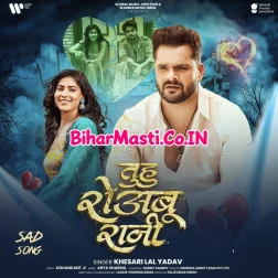 Jaise Hum Rowatani Osahi Tuhu Roabu Rani