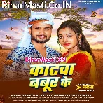 Jaise Katawa Babur Ke.mp3