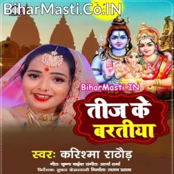 Jaise Shiv Ji Chamake Suraj Auri Chand Rakhab Senura Abaad