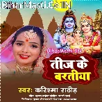 Jaise Shiv Ji Chamake Suraj Auri Chand Rakhab Senura Abaad.mp3