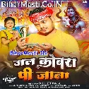 Jal Dharatani Baba Jab Dobara Raur Cobra Pi Jata