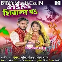 Jal Dhare Aibu Jab Hamara Shivala Pa