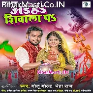 Jal Dhare Aibu Jab Hamara Shivala Pa