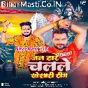 Jal Dhare Baba Ho Kesariya Aail