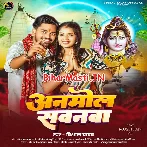 Jal Dhare Chala Sajanwa Aail Anmol Sawanwa