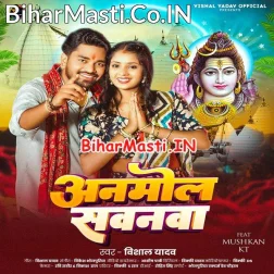 Jal Dhare Chala Sajanwa Aail Anmol Sawanwa