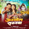 Jal Dhare Chala Sajanwa Aail Anmol Sawanwa