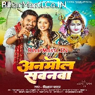 Jal Dhare Chala Sajanwa Aail Anmol Sawanwa