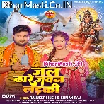 Jal Dhare Jawan Ladki Ho U Pujari Hole Badki Ho.mp3