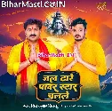 Jal Dhare Power Star Chalale