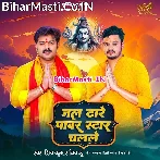 Jal Dhare Power Star Chalale.mp3