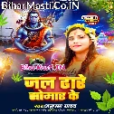 Jal Dhare Somar Ke Aiha Gerua Kurutwa Jhar Ke