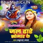 Jal Dhare Somar Ke Aiha Gerua Kurutwa Jhar Ke.mp3
