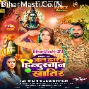Jal Dharem Hindustan Khatir