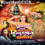 Jal Dharem Hindustan Khatir.mp3