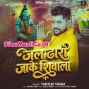 Jal Dhari Jake Shivala