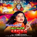 Jal Kaise Chadhai