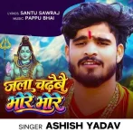 Jala Chadhaibo Bhore Bhore.mp3