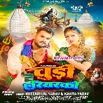 Jalwa Chadhawe Me Bhulaini Chudi Hariyarki (Hit Matter)