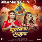Jalwa Dhar Mangatani Hum Dulhawa Rangdar.mp3