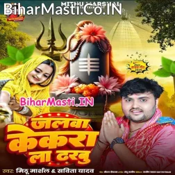 Jalwa Kekara La Dharbu Tohare La