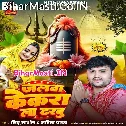 Jalwa Kekara La Dharbu Tohare La