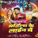 Jalwa Leke Khada Bada Mahila Ke Line Me