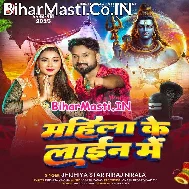Jalwa Leke Khada Bada Mahila Ke Line Me
