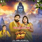 Jalwa Monday Ke Dhare Chaliha Ho Sunarko Bhauji.mp3