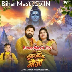 Jalwa Monday Ke Dhare Chaliha Ho Sunarko Bhauji
