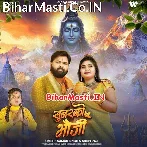 Jalwa Monday Ke Dhare Chaliha Ho Sunarko Bhauji.mp3