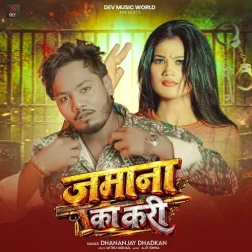 Jamana Ka Kari