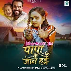 Jamana Puchha Kahe Papa Ke Apna Jaan Hai Hum.mp3