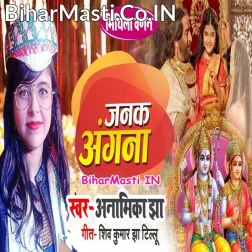 Janak Angana Siya