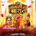 Janak Ji Kaile Kanyadan Shiya Ke Ram Aile Na