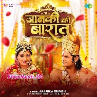 Janak Ji Kaile Kanyadan Shiya Ke Ram Aile Na