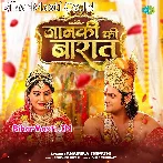 Janak Ji Kaile Kanyadan Shiya Ke Ram Aile Na.mp3
