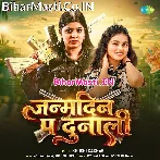 Janamdin Pa Hathiyar Dunali Dele Ba.mp3