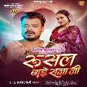 Janati Je Chumma Khatir Rusal Bade Raja Ji Ta De Manaiti Jarur