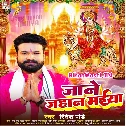 Jane Jahan Maiya Dani Badi Hai Rauwa